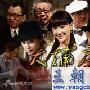 《大捕房》今首播 悬疑喜剧打响新年第一枪(图)