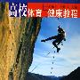 黄海波教唱经典 唱支红歌给你听响彻井冈山(图)