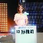 非诚女嘉宾宝马案开庭 孙雅莉被诉悔婚拒退车