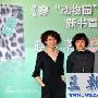 《动物园》未播先出书 编剧赵赵获称战斗蛇(图)