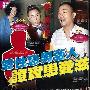 图揭港台娱圈丑闻悬案 艳照门性交易丑闻(组图)
