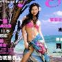 陈好产子前激情三点照曝光 身姿妖娆(组图)