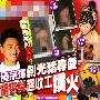 黄宗泽家中全裸被偷拍 与胡杏儿洗澡缠绵(组图)