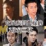 盘点女星疯狂想嫁的17位富二代(组图)