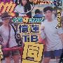 揭港台巨星混乱性向 容祖儿何韵诗9年情(组图)