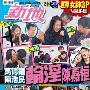结婚后还到处偷吃惨被曝光的十大明星(组图)