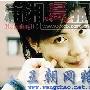 王菲玩微博“马甲”被识穿 暴露“逗贫”真性情
