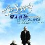 AIR SUPPLY 2010中国演唱会或成告别演出(图)