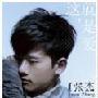 张杰旷野沙漠惊鸿一跃 MV幕后机密大公开(图)