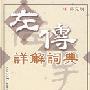 萧敬腾新碟横霸双榜冠军 首唱会万人捧场(组图)