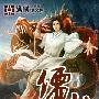 魏晨发新专辑《破晓》 现场大跳潮男舞步(图)