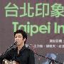 王力宏回应个唱做爱口号：全球70亿人口怎么来
