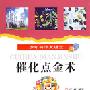 五月天诺亚方舟个唱起航 蔡康永播末日新闻开场