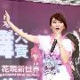 Hebe分身给自己打气 Selina被问婚期快闪(图)