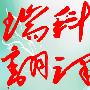秋季档火爆开战 16家IMAX影院开启《盗梦空间》