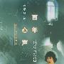 都梁看好黄志忠《亮剑》 新写10万字李云龙前传