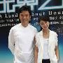 钟镇涛甘薇上演人神恋 《无界之地》开机