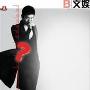 黄晓明：“二”是褒义词 节目现场脱鞋验身高