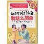 美国小伙写最牛分手歌 专家：歌迷切勿当真(图)