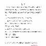 日本乐团SMAP上海演唱会宣布延期 公布退票方案