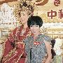 佘诗曼不追求视后殊荣 陈自瑶被误会结婚(图)