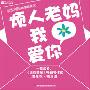 《我是植物人》公布预告片 影片10月15日上映