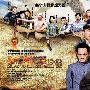 《梦想光荣1942》雷人台词引领诙谐战争剧