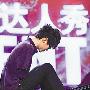 《达人秀》今晚总决赛 英国达人看好断臂钢琴师