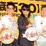 滚石30年纪念演出记者会 公布八位“班长”(图)