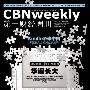 第一财经周刊：华谊兄弟的成长历程