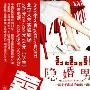 话剧《隐婚男女》百场归来 同名电影正式开机