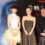 章家瑞《迷城》北京首映 葛思然霍思燕陷三角恋