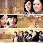 《母亲心》首曝海报 众星云集演绎年代大戏(图)
