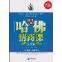 张艺谋否认垄断资源 承认《山楂树》结尾很垃圾