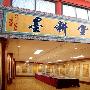 《观音山》东京电影节揽两奖 李玉：来得太突然