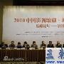 塘栖雅集开幕 广电总局呼吁编剧起引领作用(图)