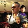 独家策划：《铁梨花》群生相的华丽转身(图)