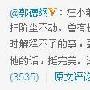 郭德纲微博问候小S 网友质疑其想上`康熙来了`
