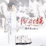 《海上传奇》斩获蒙特利尔纪录片电影节大奖