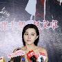 《赵氏孤儿》首映 范冰冰曝曾撒娇让陈凯歌加戏