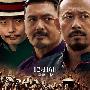 《子弹》2天半过亿 川话版下周末前全面上映