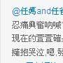 Selina练习扶床下蹲 因身体绷紧疼痛痛哭