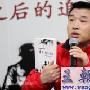 《我的团长我的团》评论集出版 康洪雷直言感动