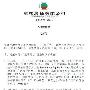 TVB发布股权变动公告 邵氏所持股份被悉数收购