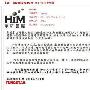 Selina与湖南卫视和解 华研发表声明