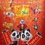 《熊猫总动员》今日上映 主打3D牌颇具中国风