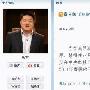 清华教授肖鹰撰文批评春晚 导演马东开博客回应