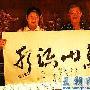 赵本山书法身价3年陡增26倍 一字值23万元
