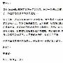 专访梁洛施发言人：李泽楷将不惜一切保护家人