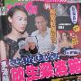 梁洛施主动提出无条件分手 李泽楷红颜知己曝光